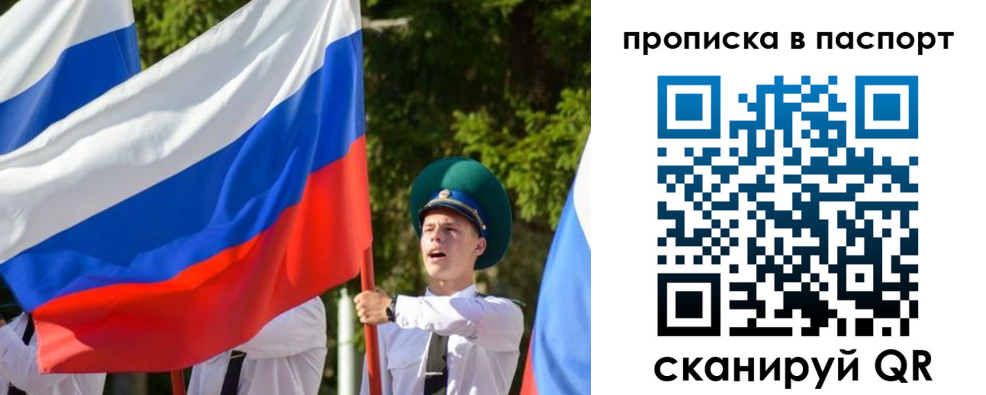 прописка регистрация в Новом Осколе