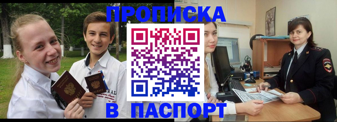 найти адрес прописки в Новом Осколе