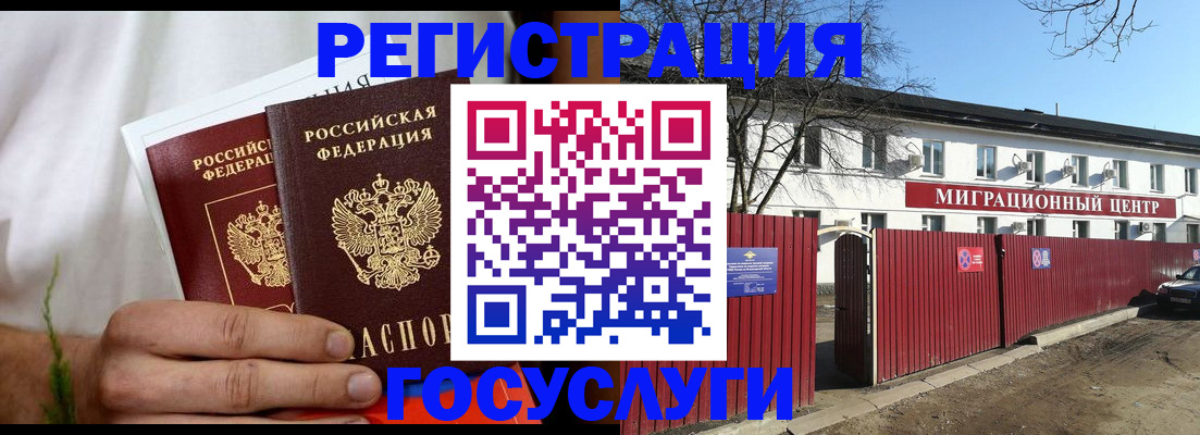регистрация для школы в Новом Осколе