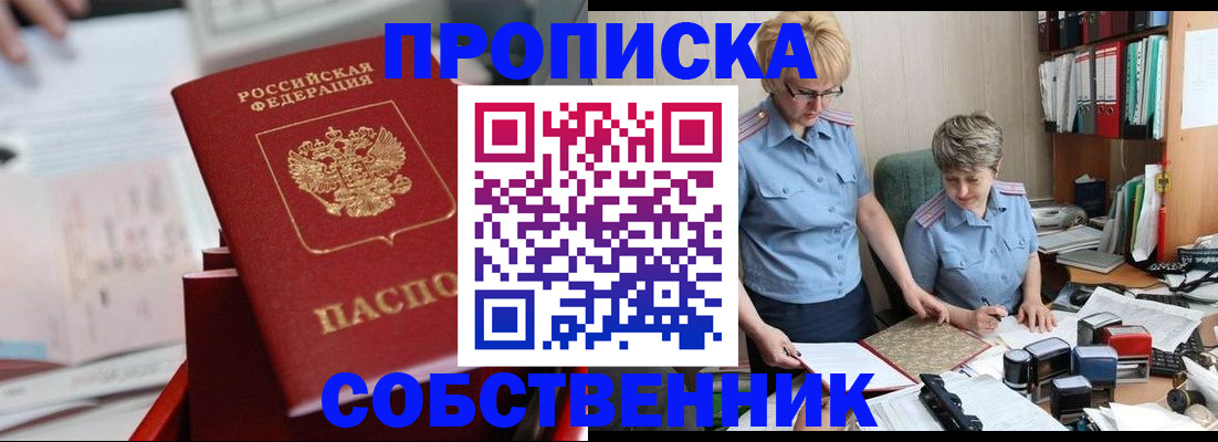 пропишу в квартире в Новом Осколе